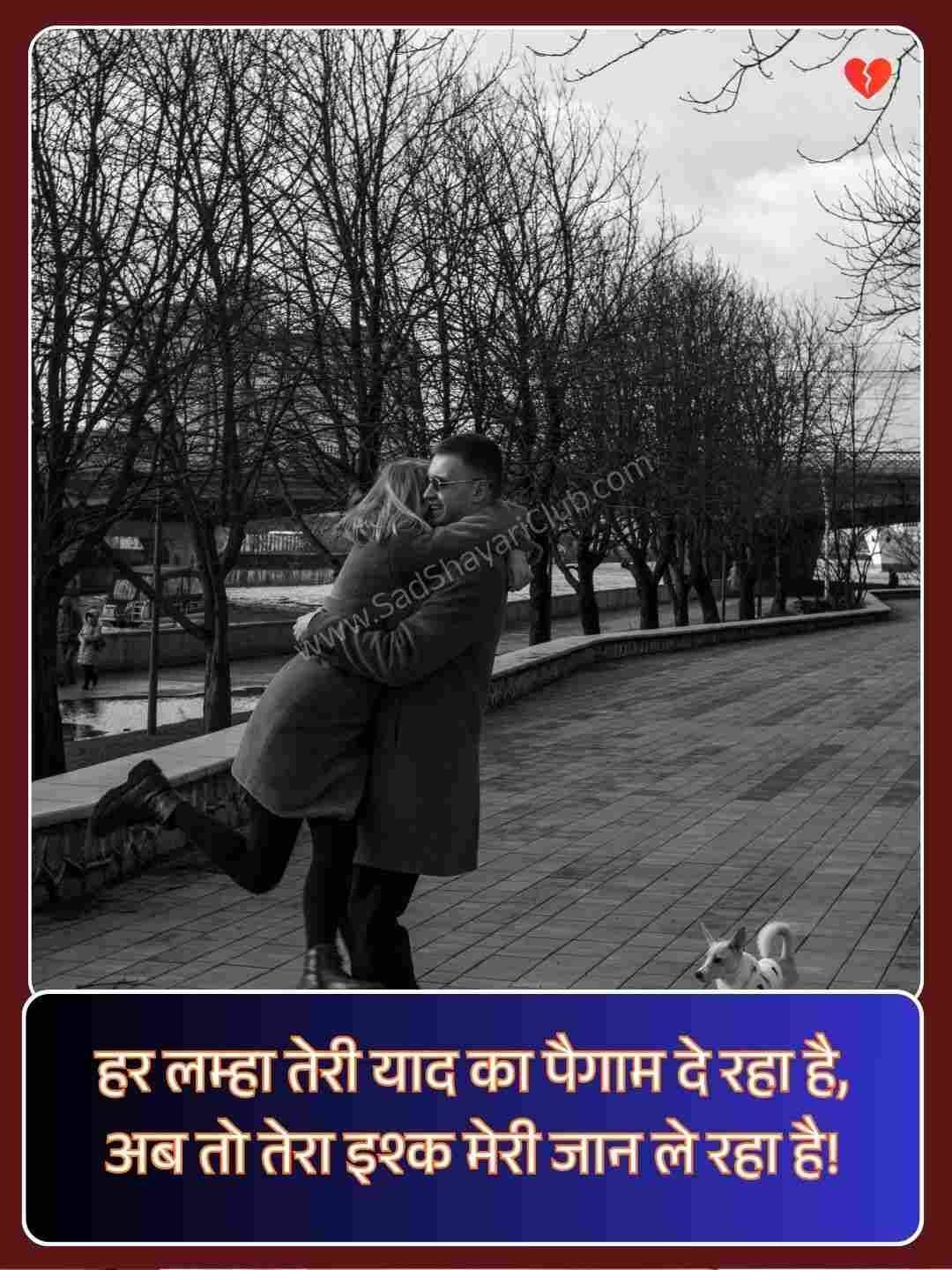 2 Line Shayari In Hindi