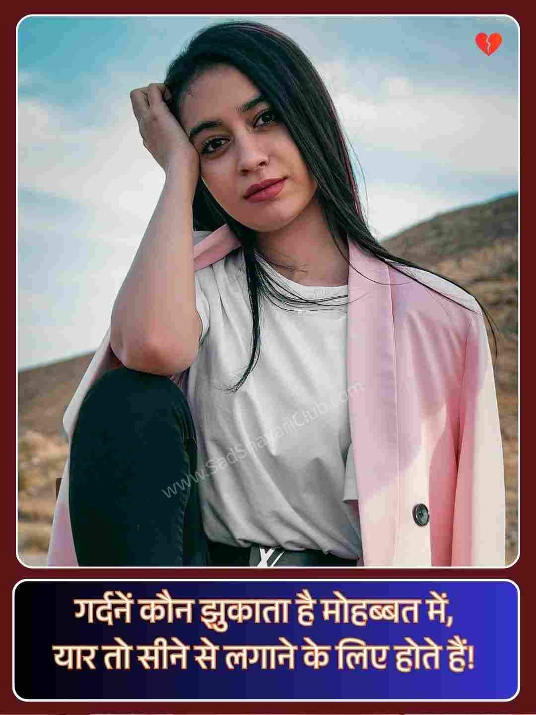 2 Line Shayari Life_1