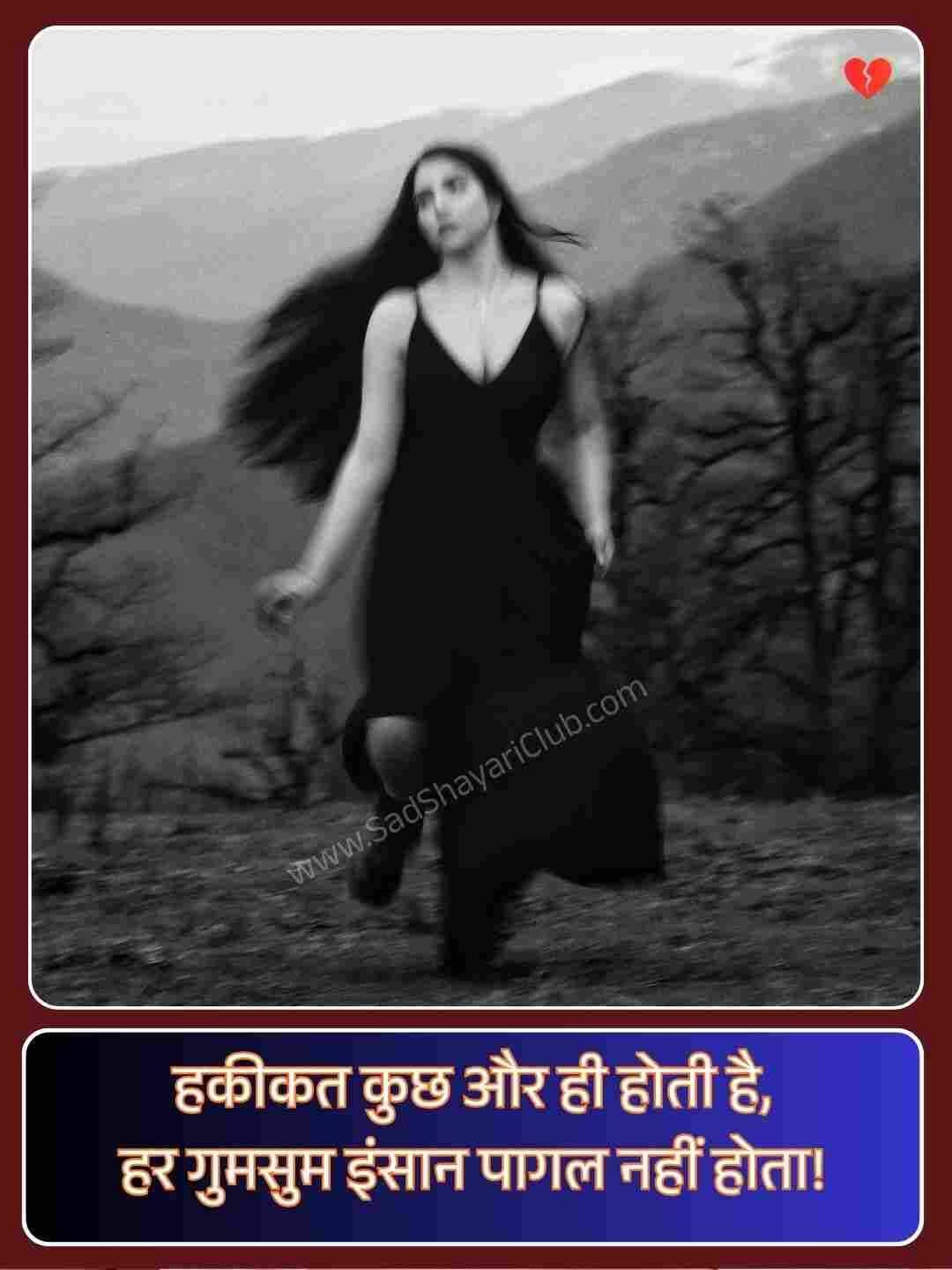 2 Line Shayari On Life_2