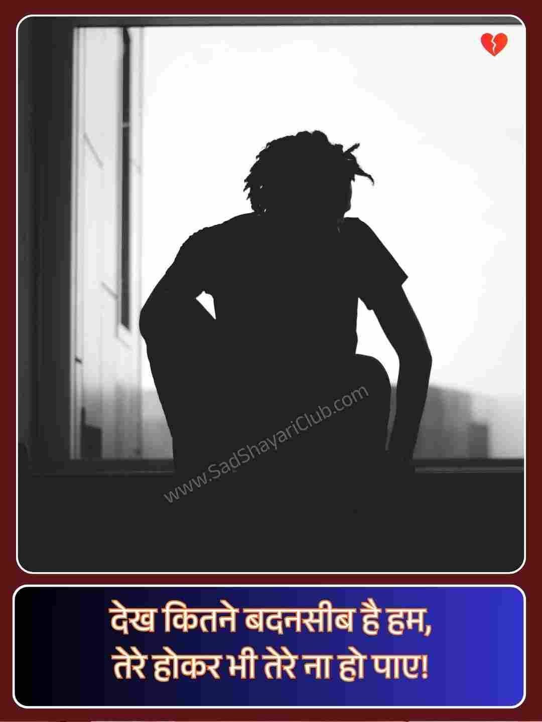 2 Line Shayari On Life_3