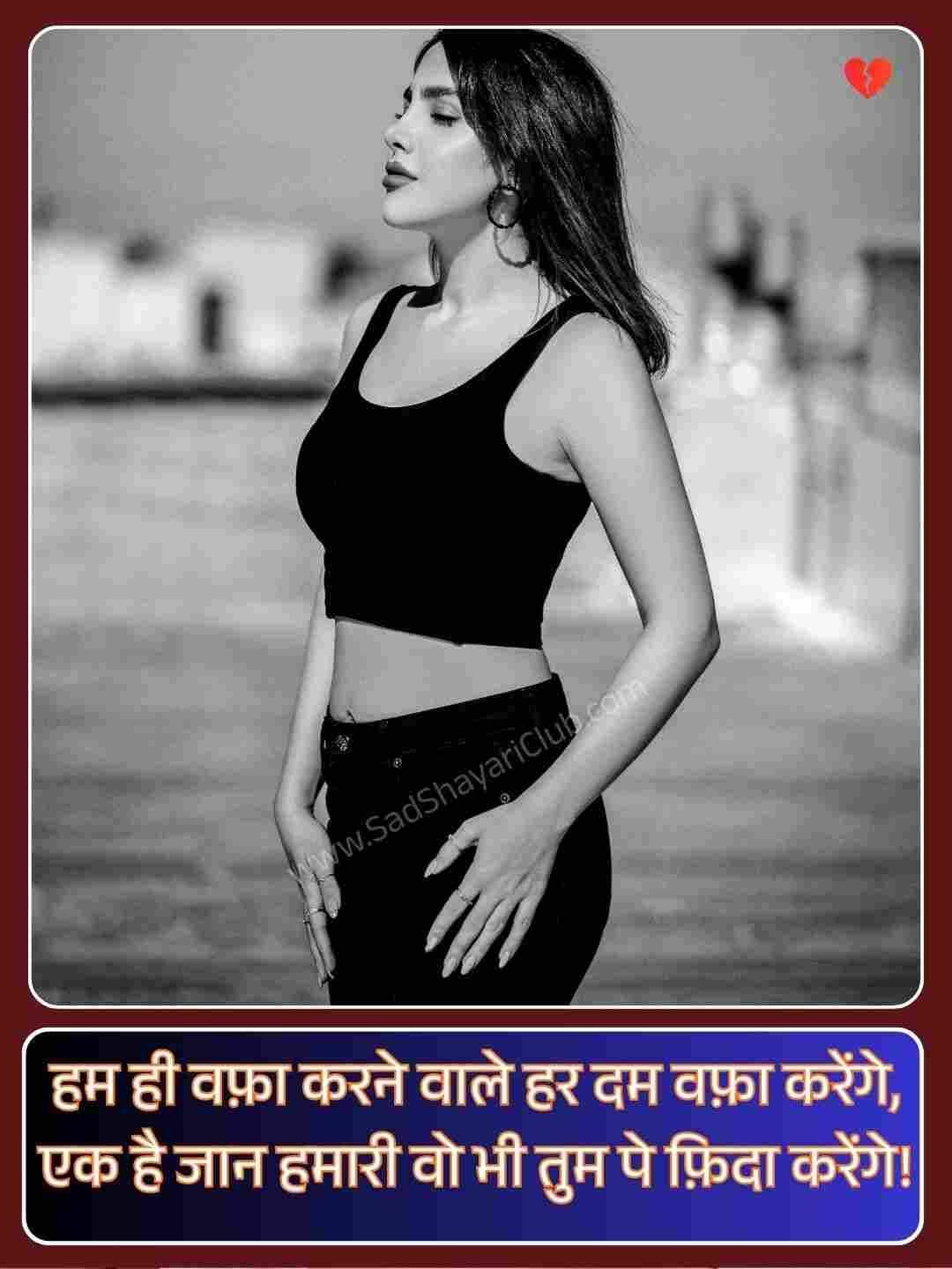 2 Line Shayari On Life_4