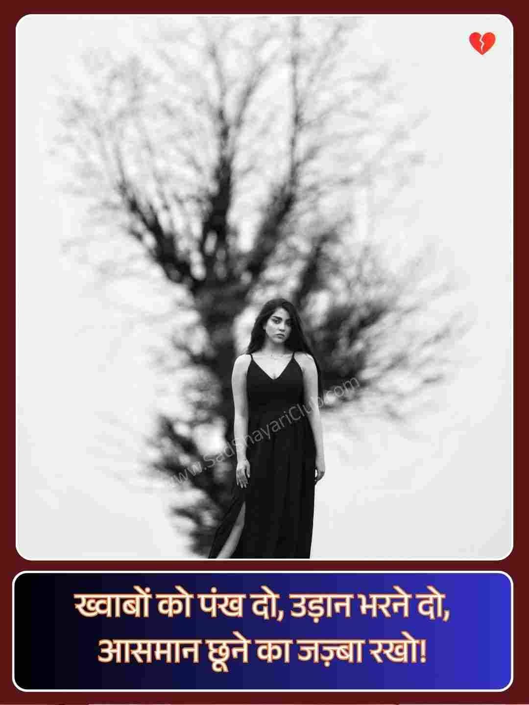2 Line Shayari On Life_5