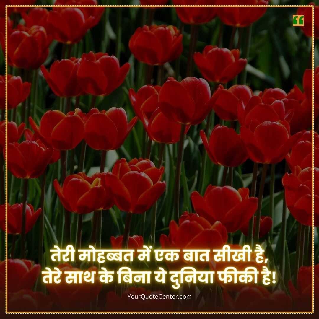Shayari On Life In Hindi
