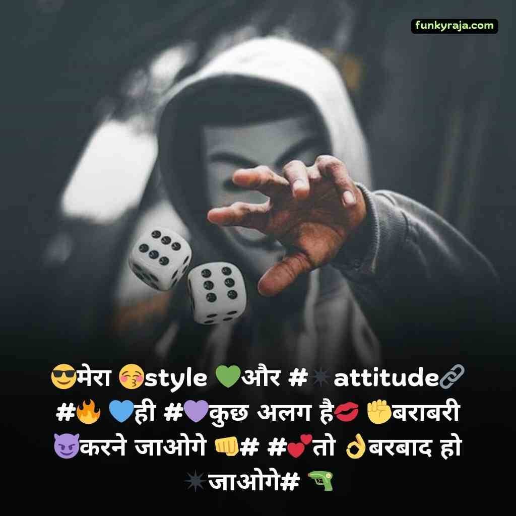 Attitude Shayari with Emoji