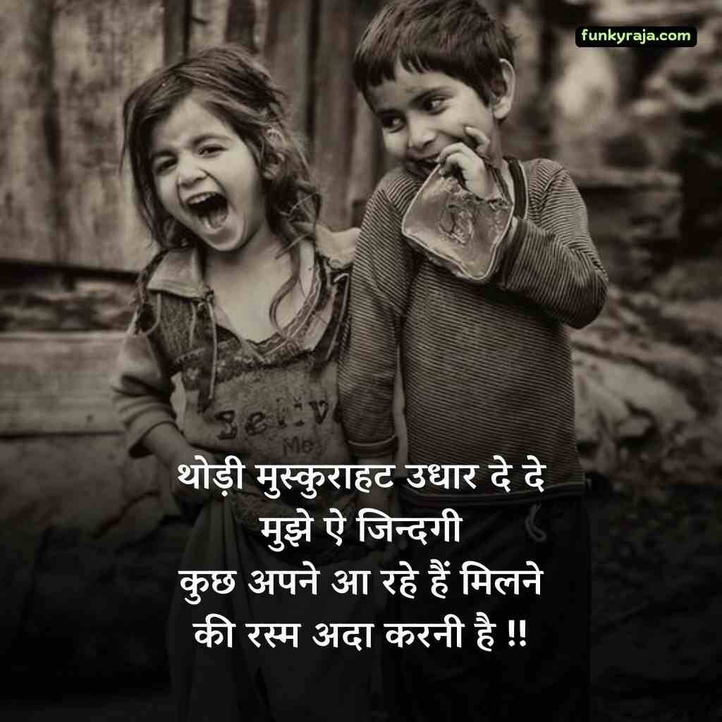 Smile Shayari in Hindi