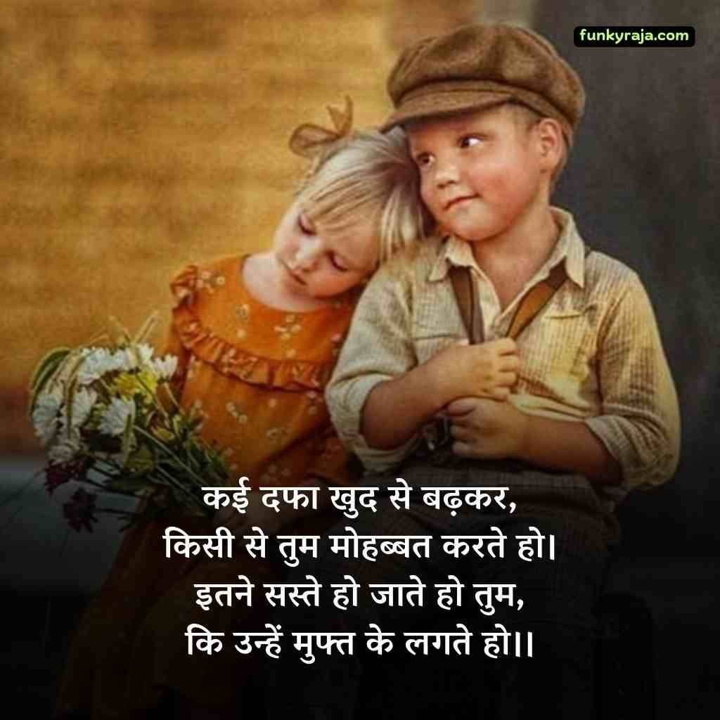 GF ke liye romantic shayari 2 line