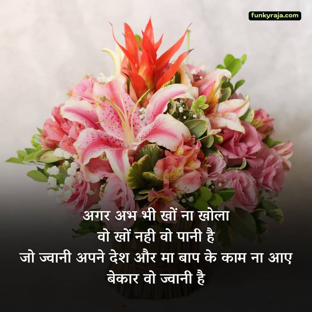 Success Shayari 2 Lines in Hindi