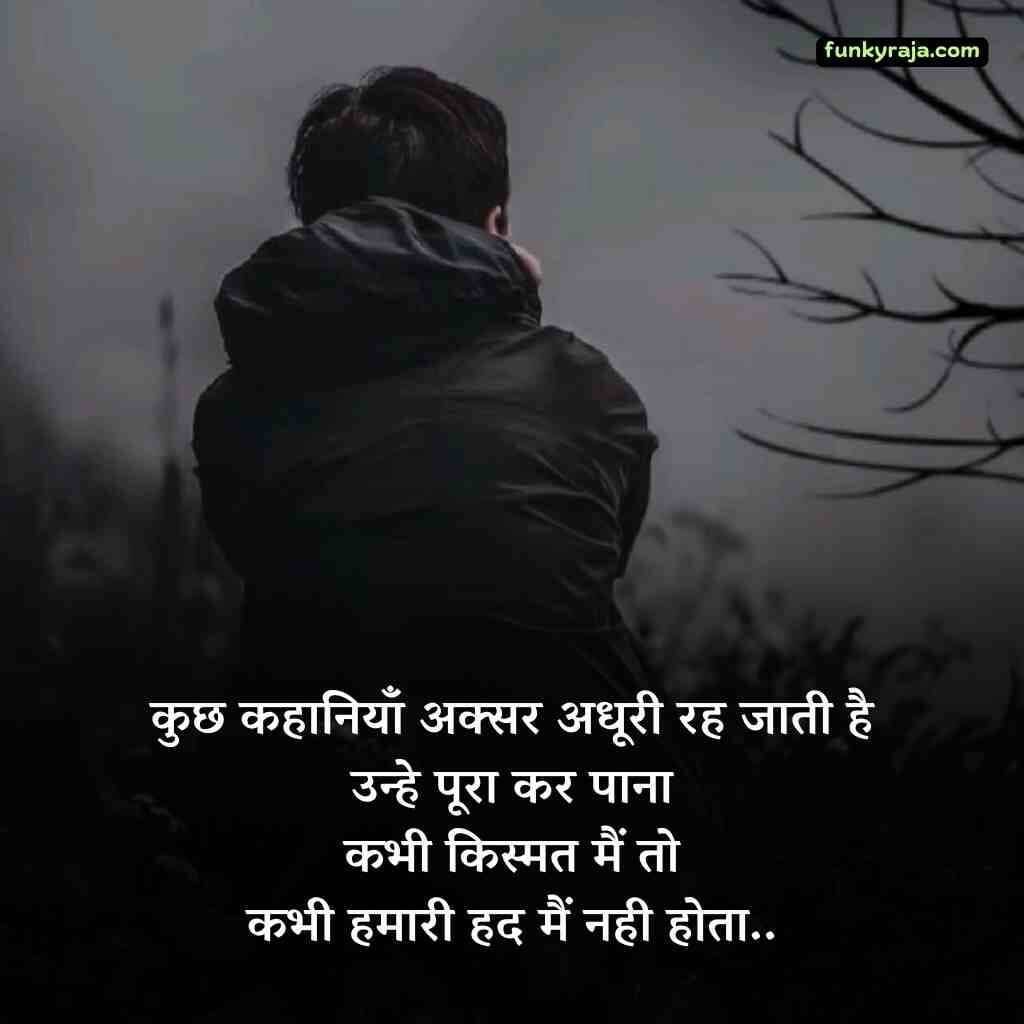 Kharab Kismat Shayari 2 Line
