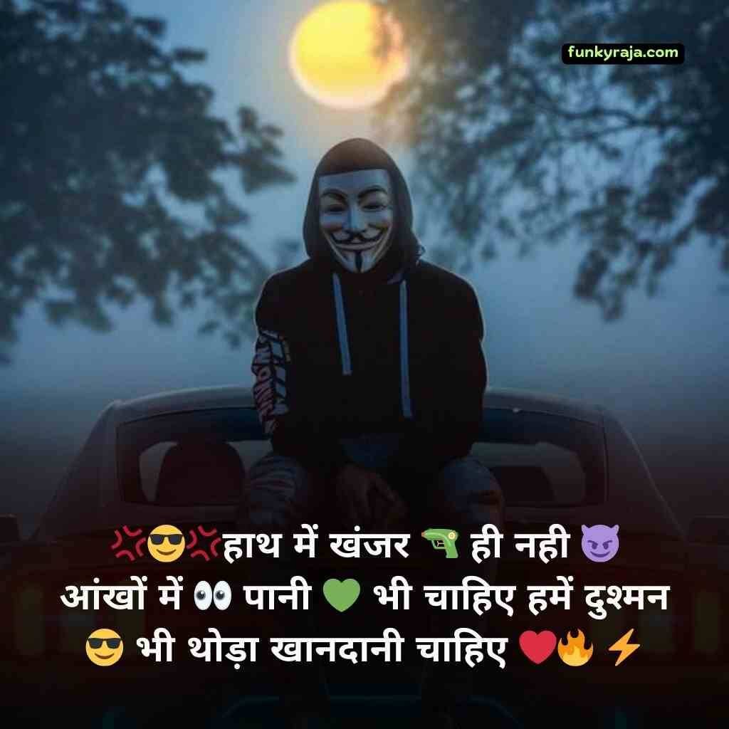 Attitude Shayari in Hindi