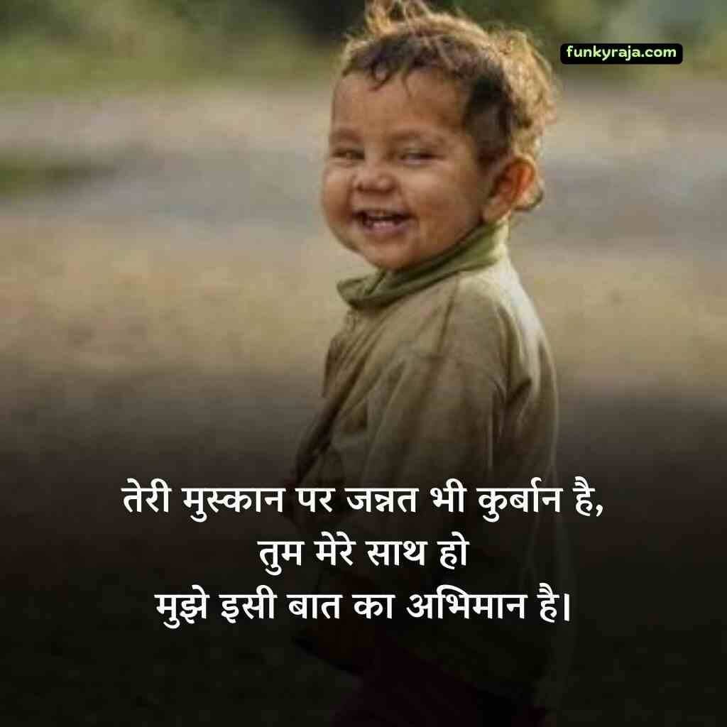 Best 100+ Smile Shayari in Hindi | Cute Smile Shayari