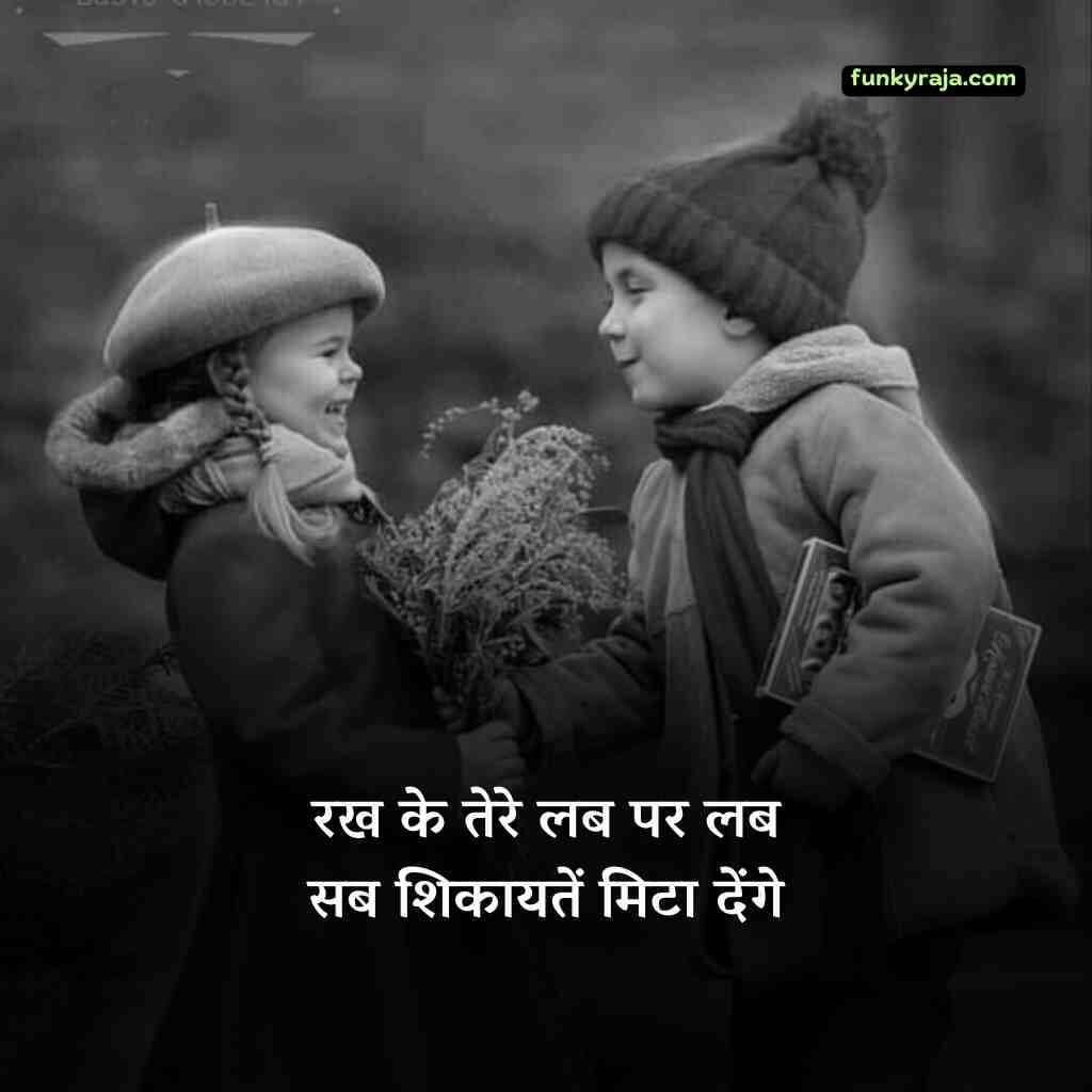खूबसूरत रोमांटिक शायरी