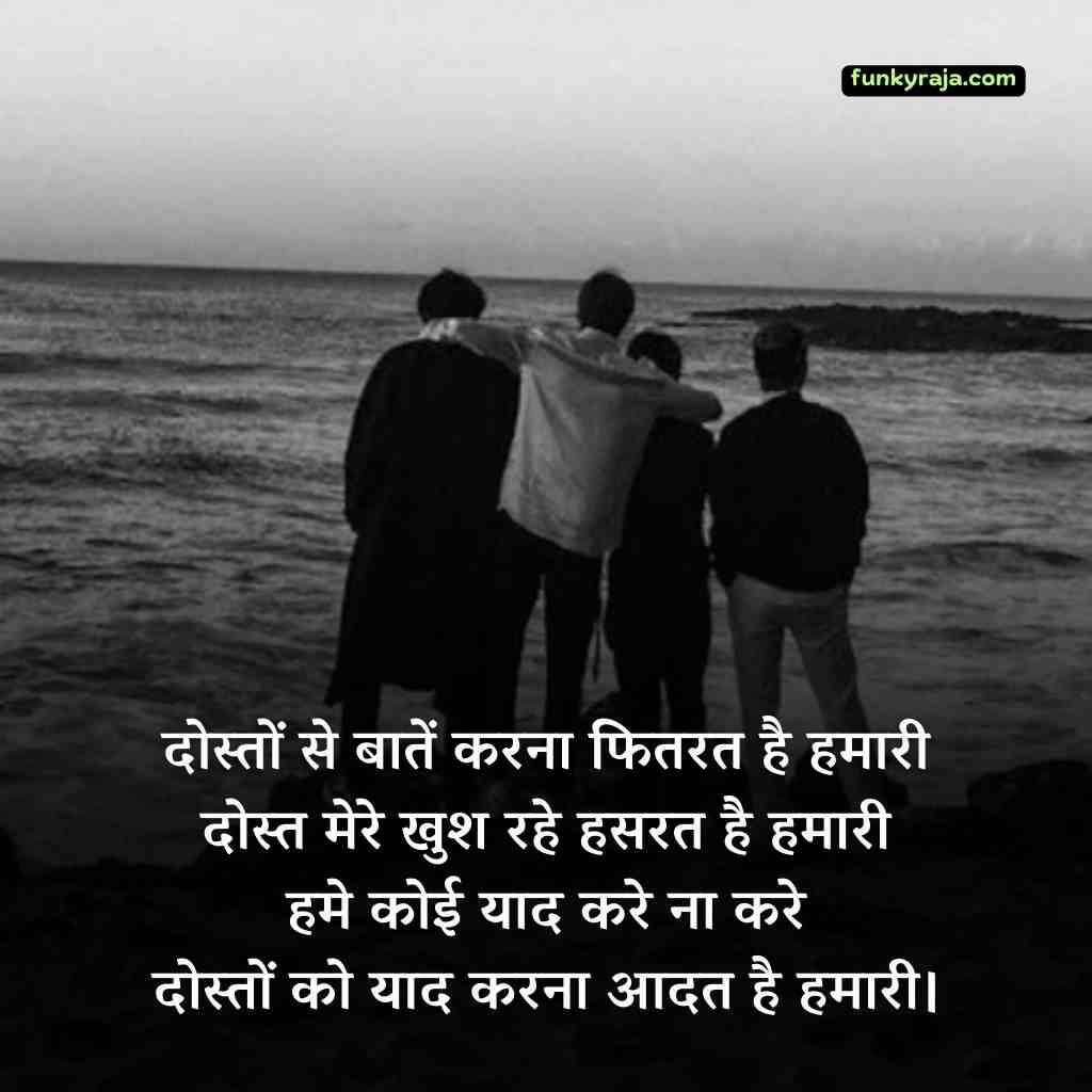 अनमोल दोस्त शायरी