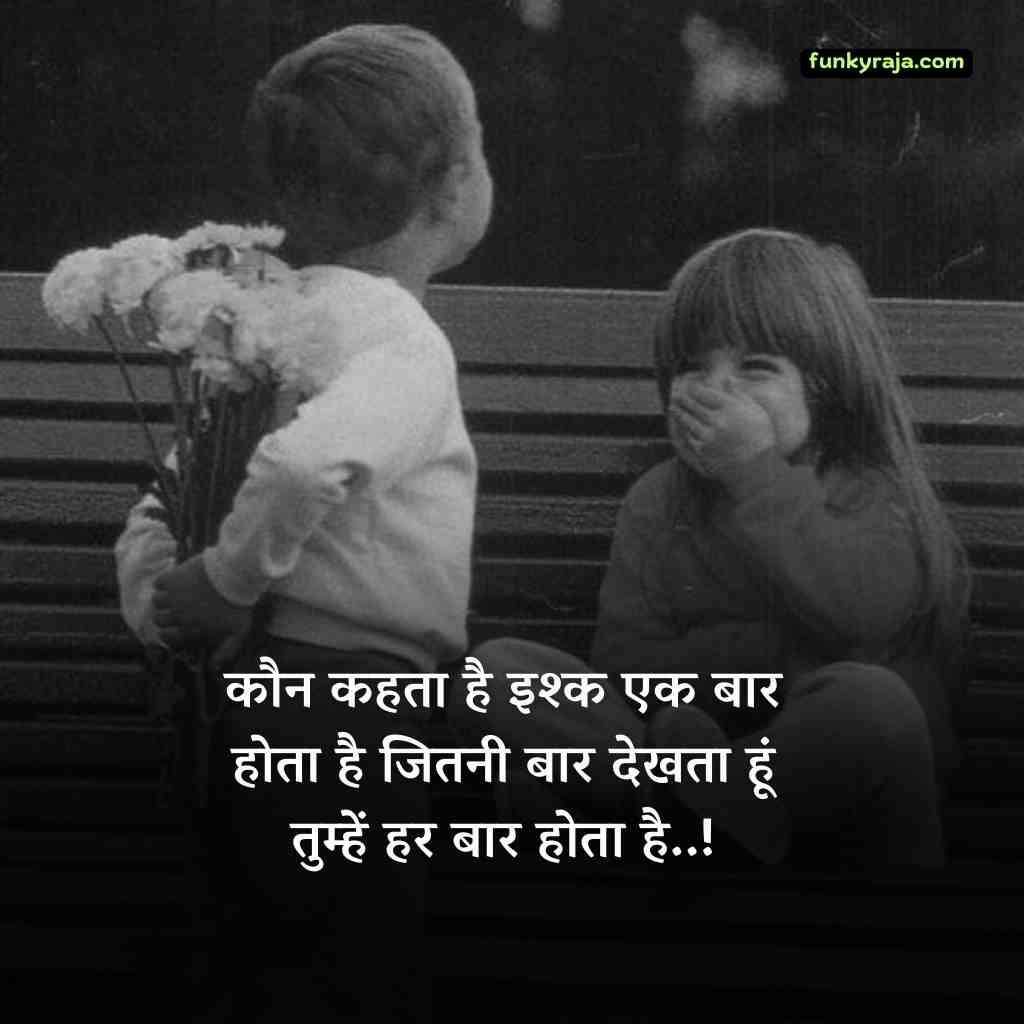 बेहद रोमांटिक शायरी