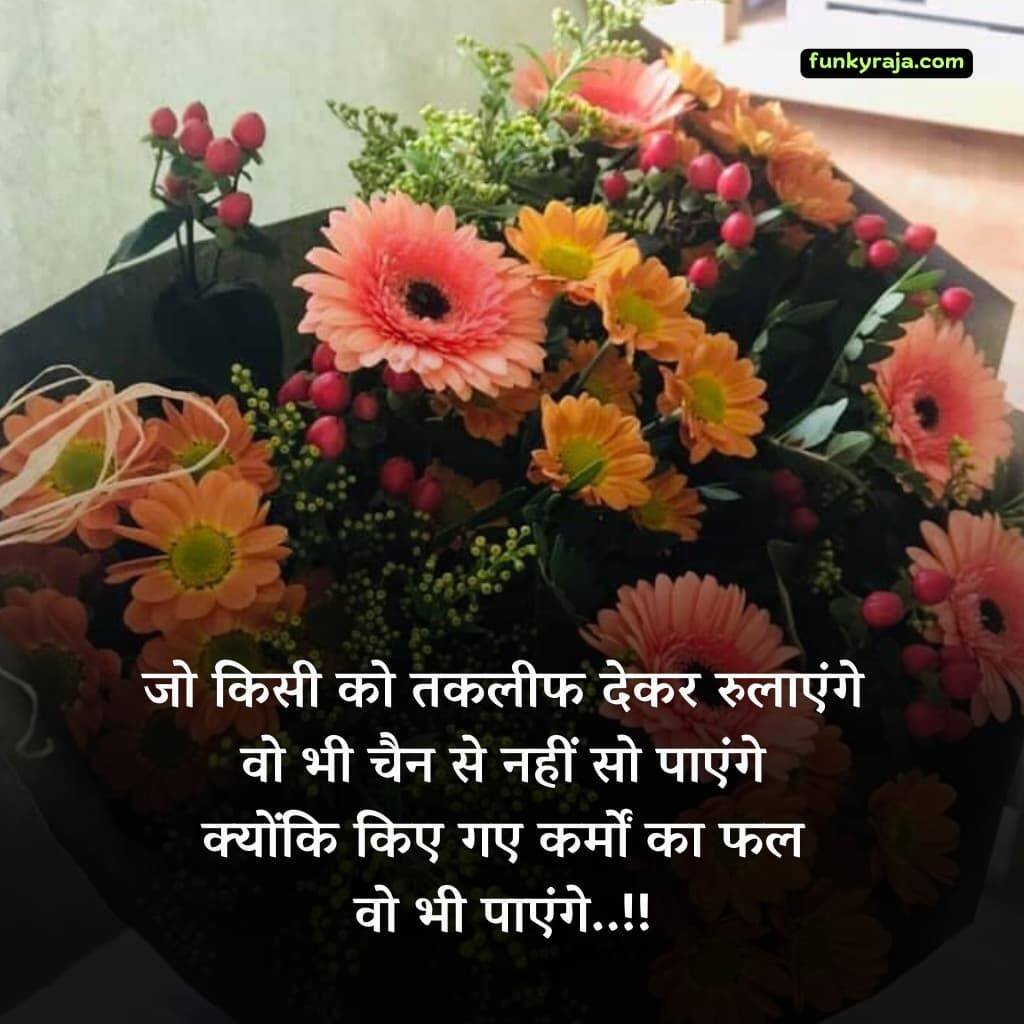 Motivational Shayari in Hindi