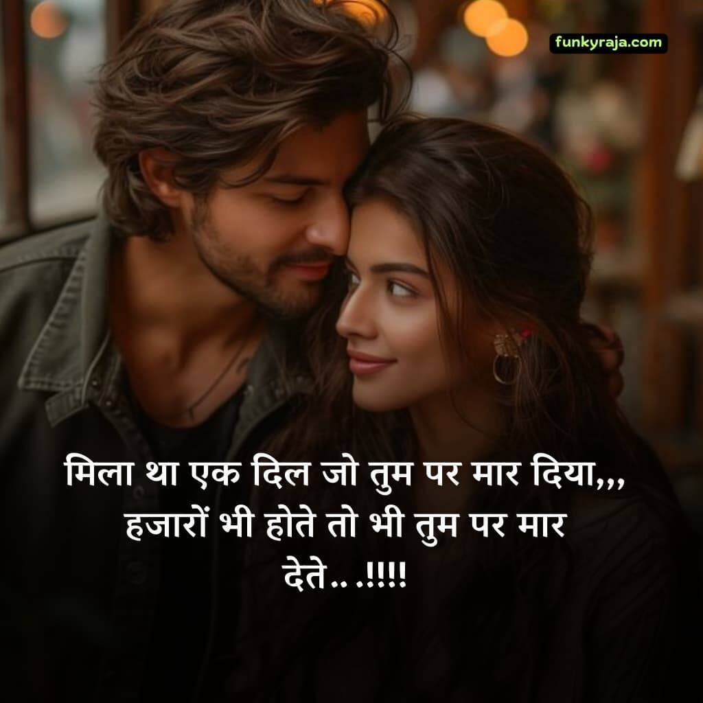 Pyar Bhari Shayari 2 Line in Hindi
