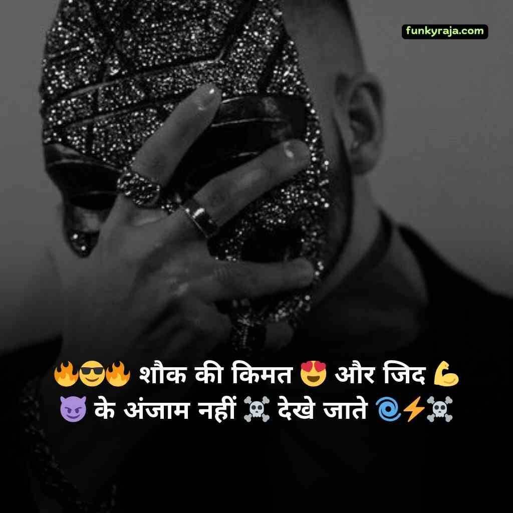 Boys Attitude Shayari