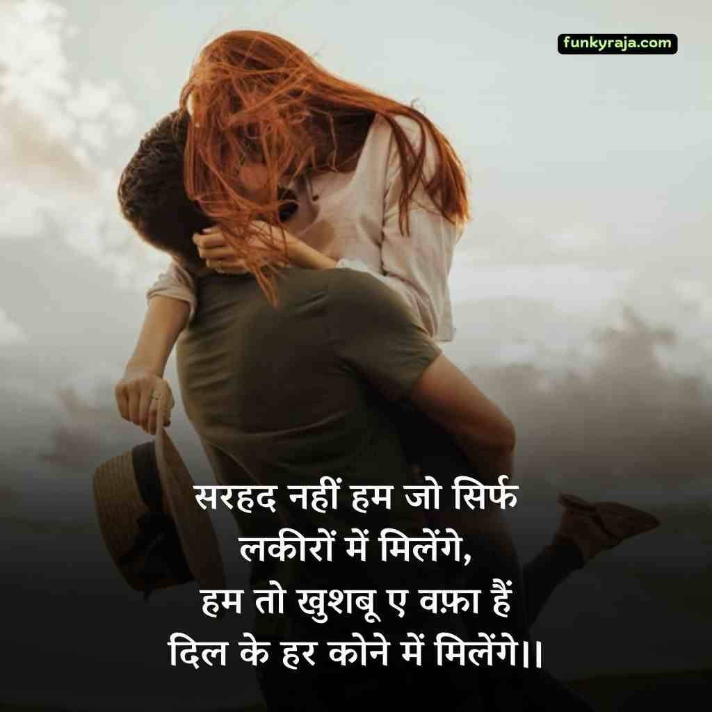 Girlfriend ke liye love shayari