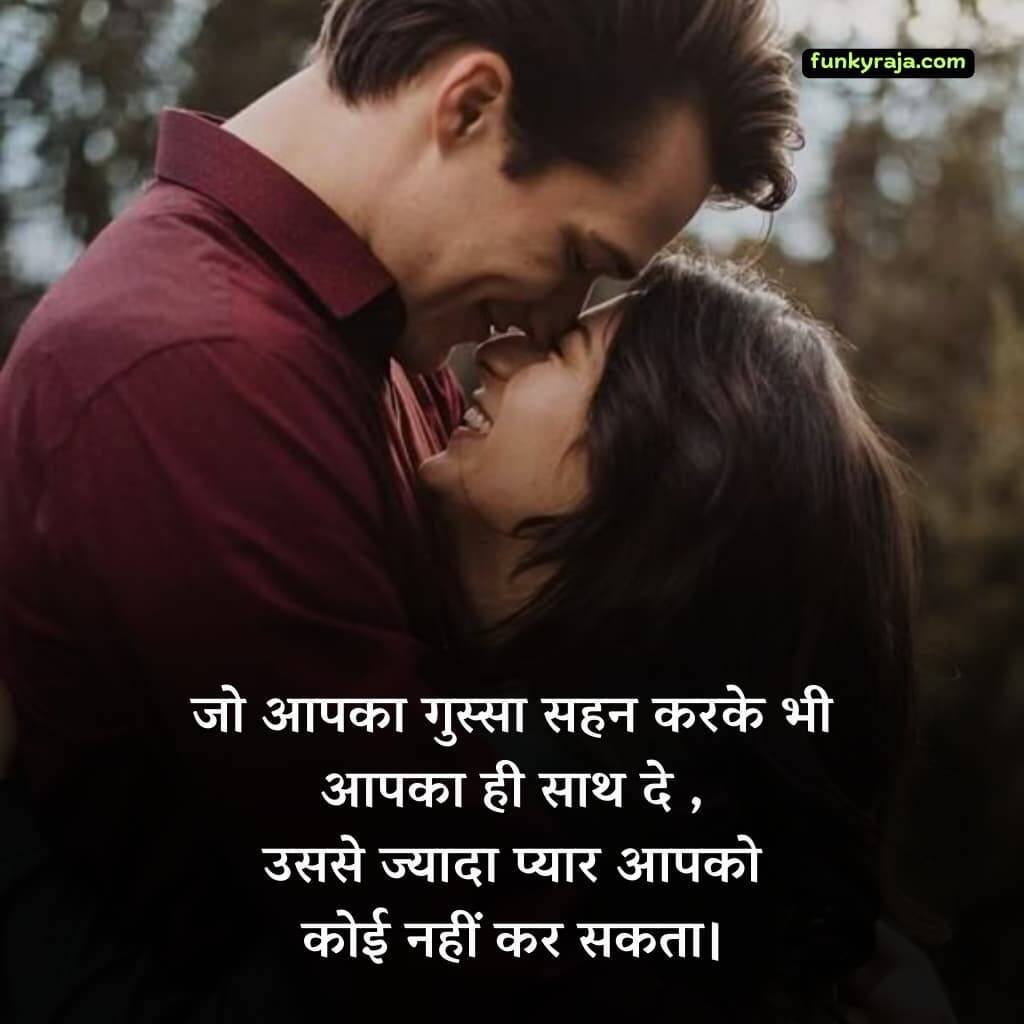 Romantic Pyar Bhari Shayari in Hindi