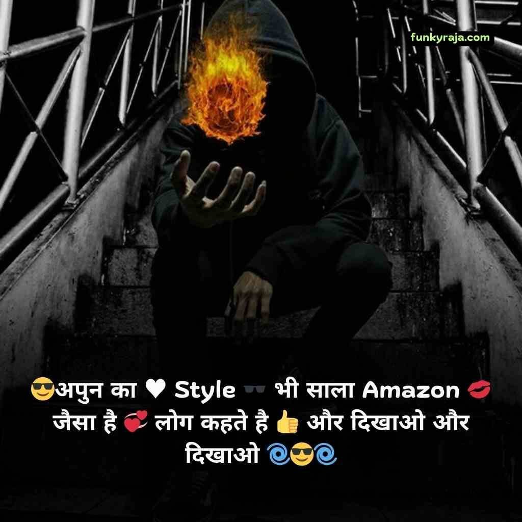 Attitude Status Shayari