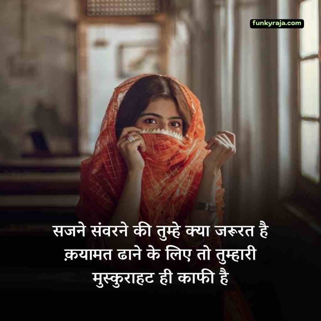 Smile Shayari in Hindi