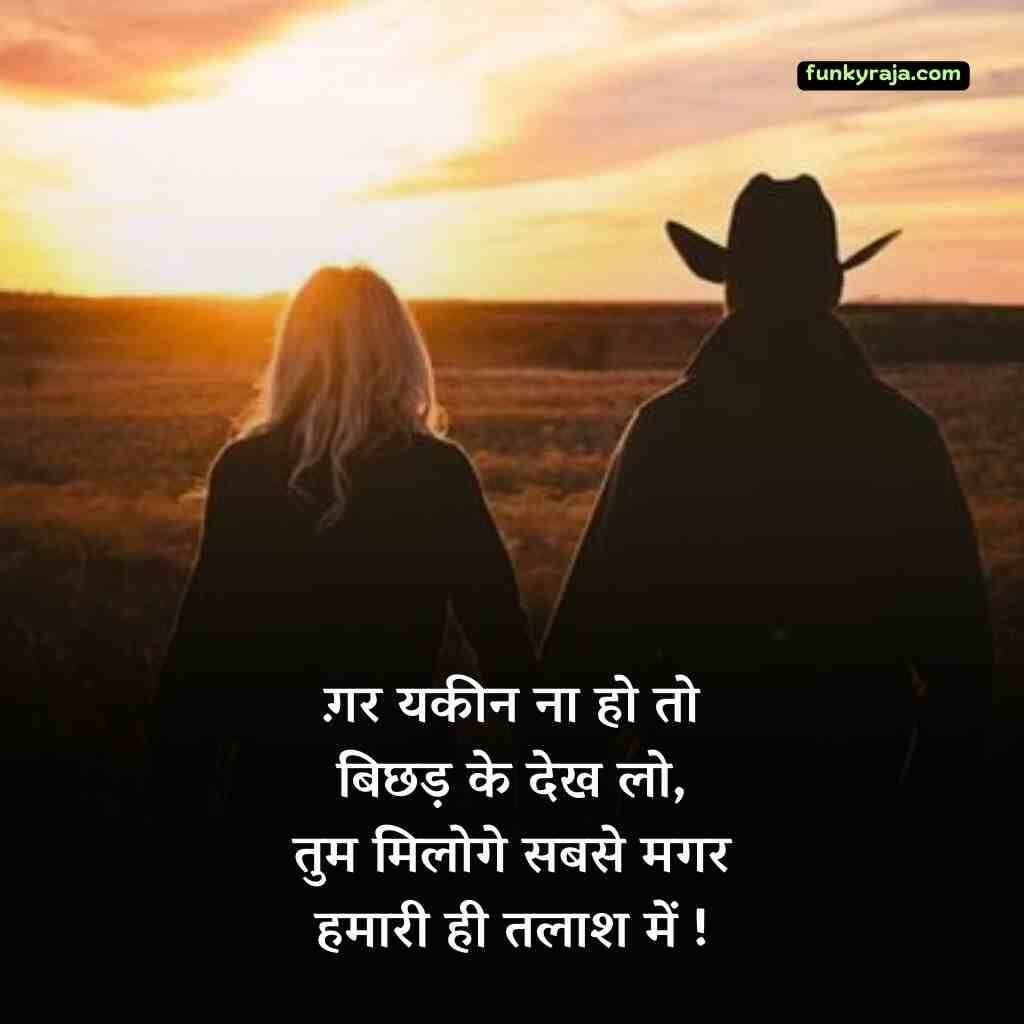 GF shayari 2 line
