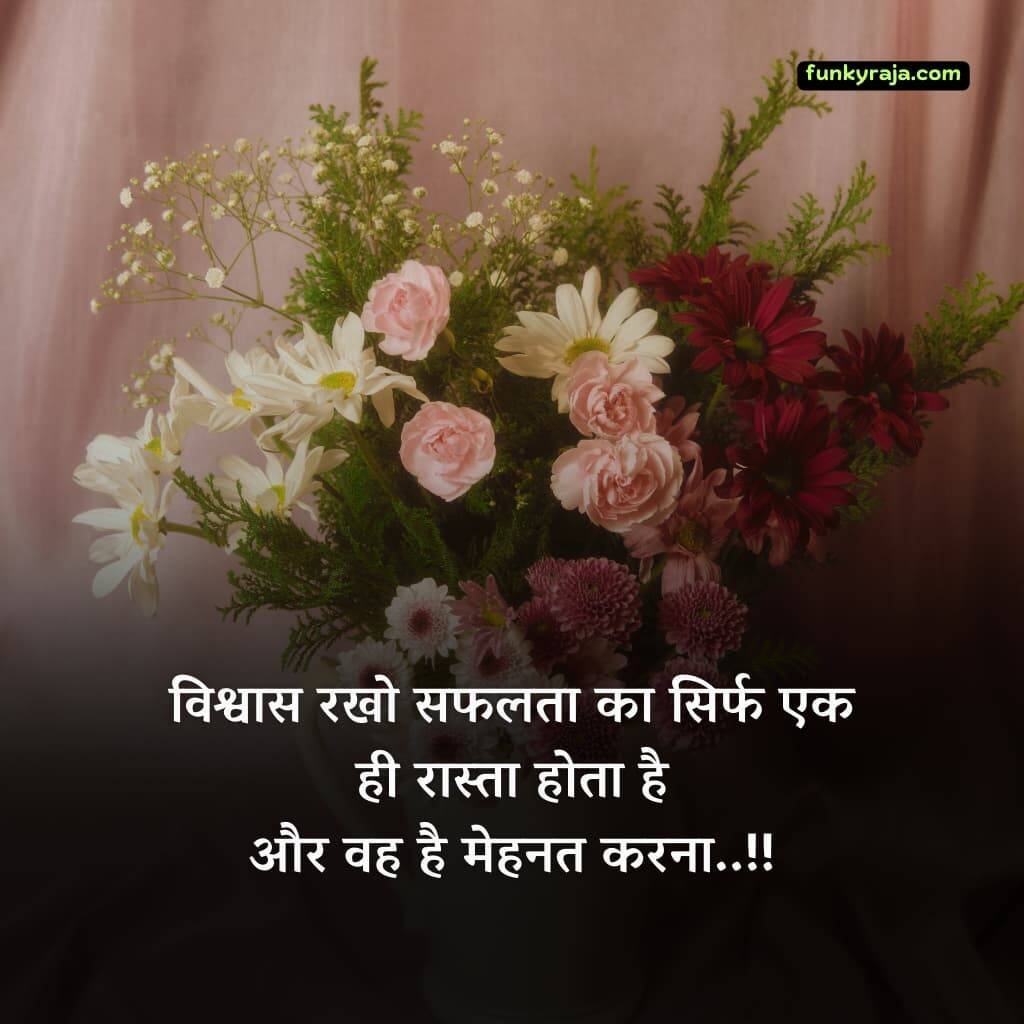 Mehnat Motivational Shayari