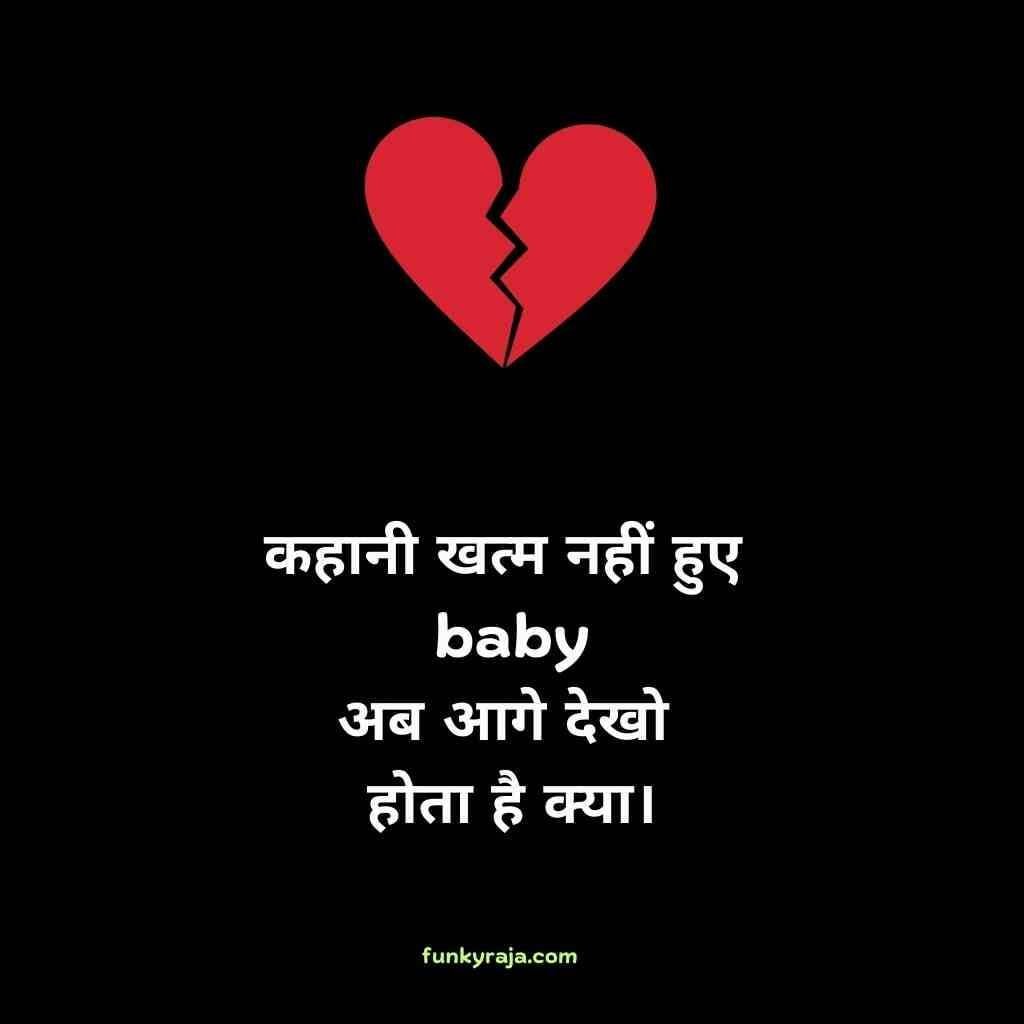 Sad Love Shayari in Hindi