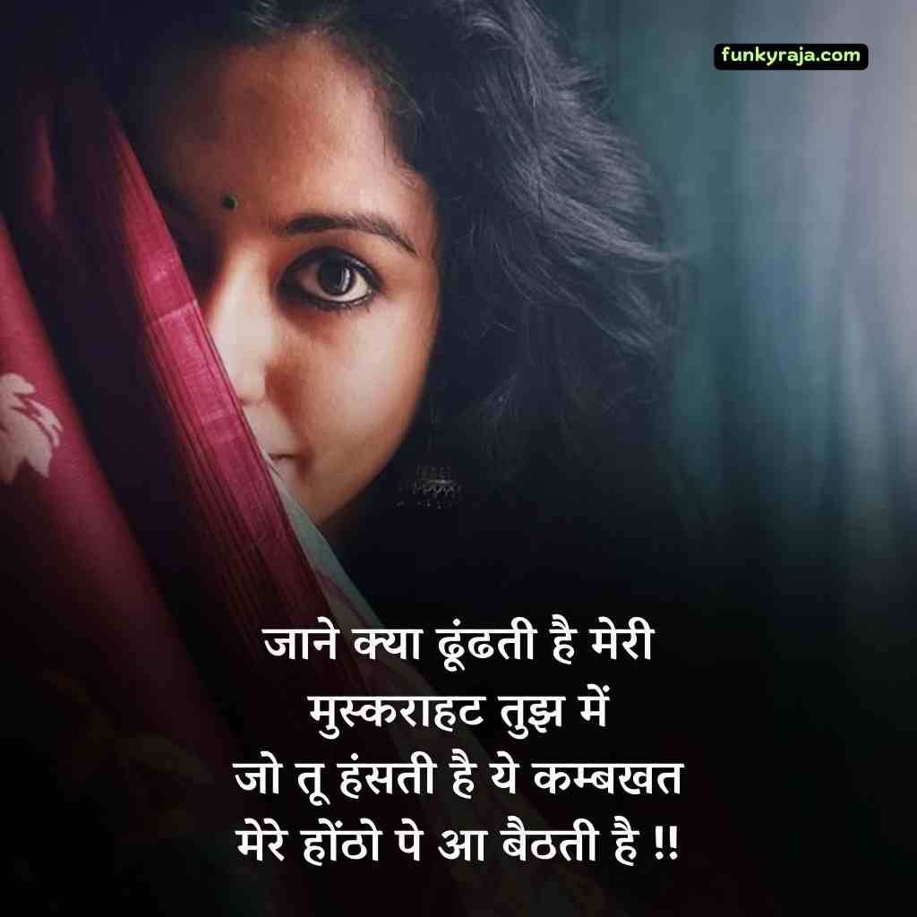 Smile Shayari in Hindi