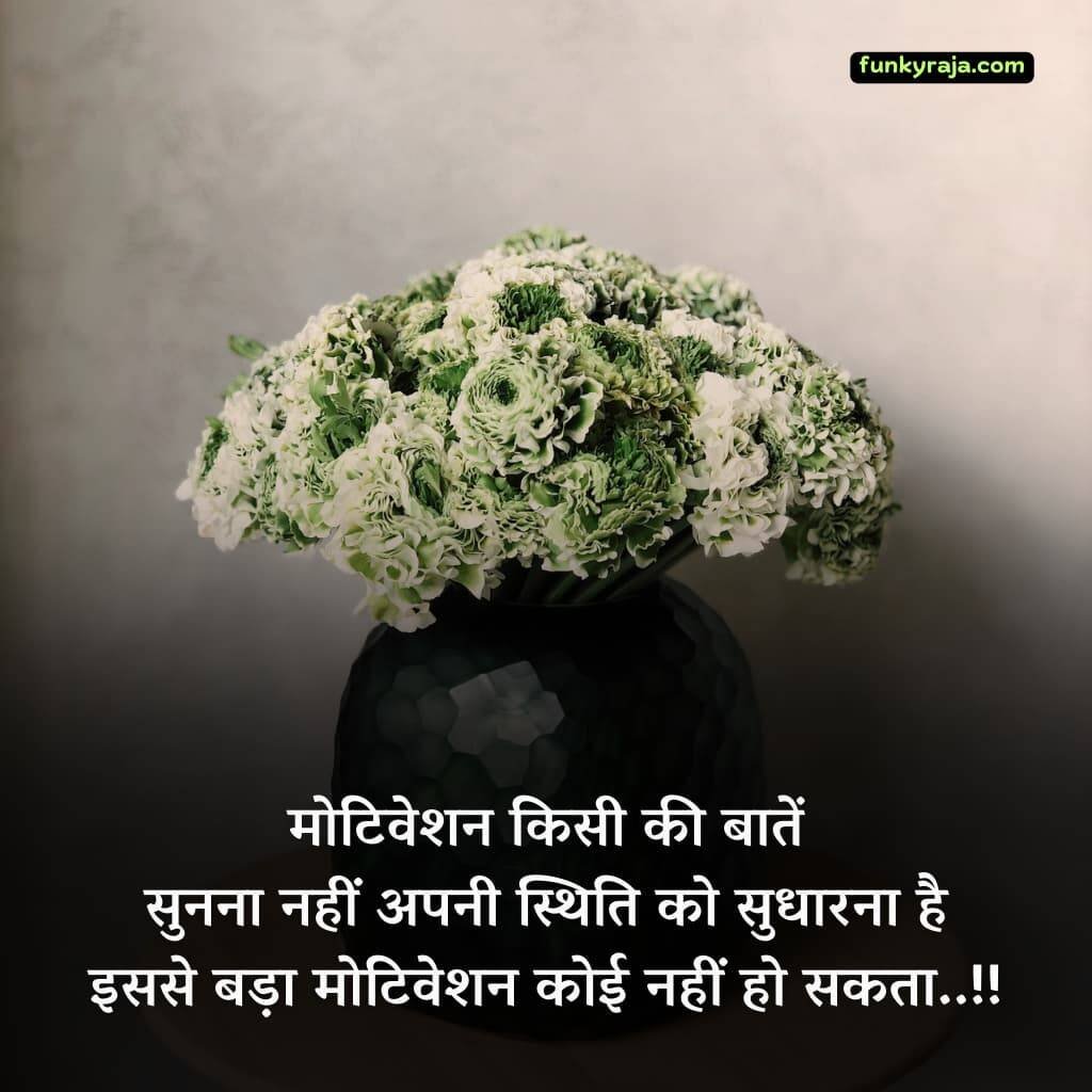 Hausla Motivational Shayari