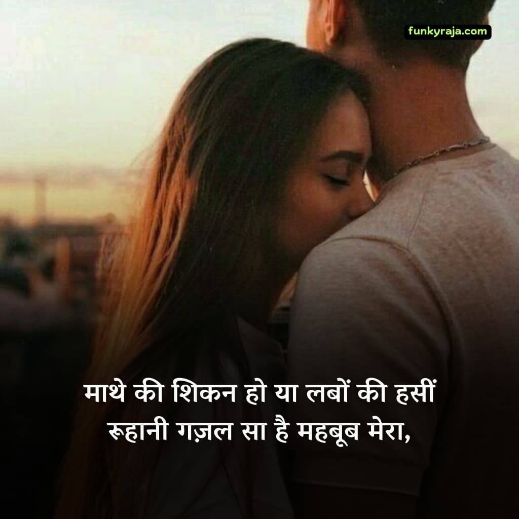Cute Pyar Bhari Shayari in Hindi