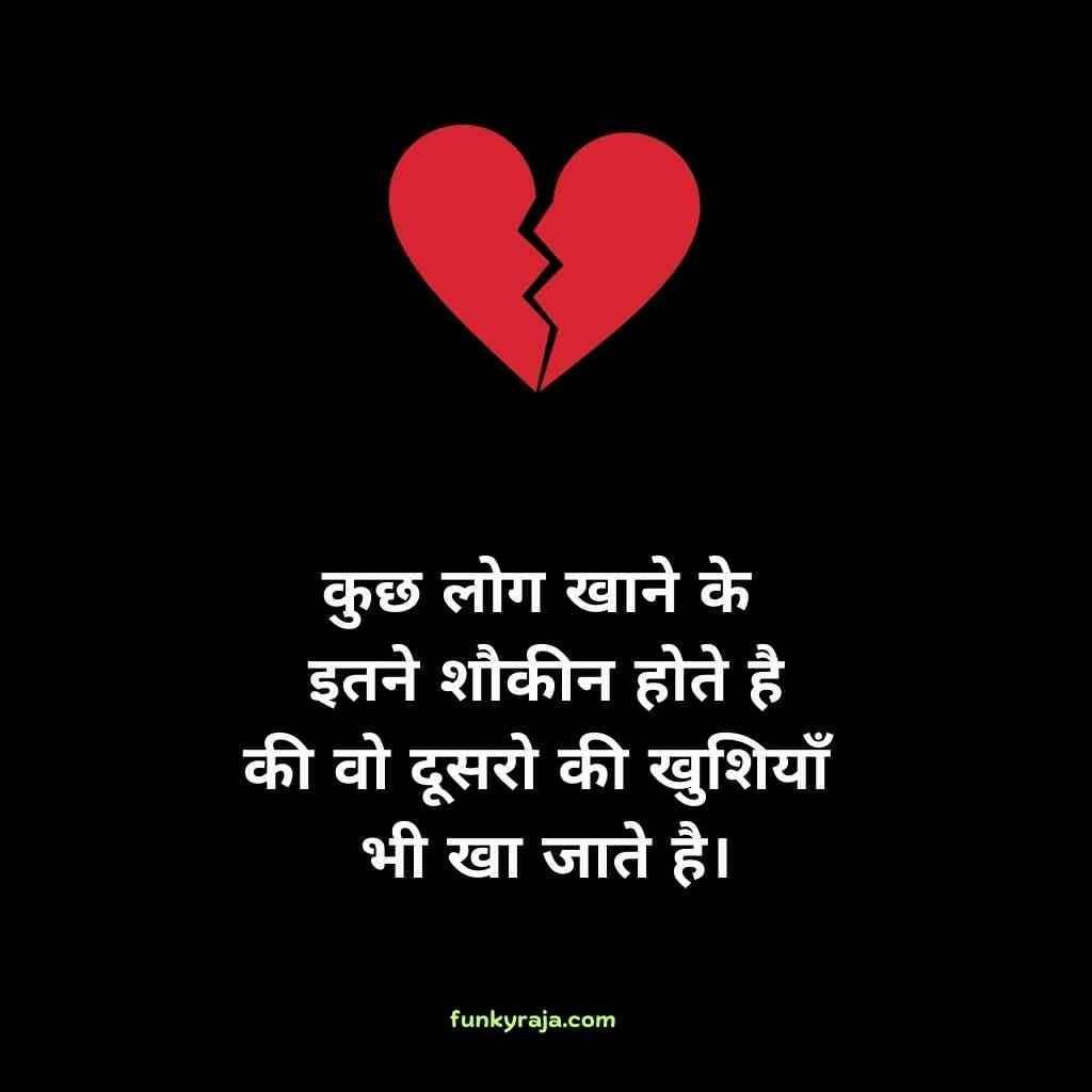 Hindi Dil Todne Wali Shayari Collection
