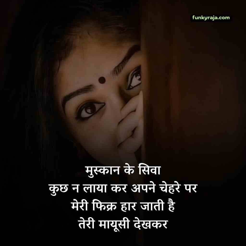 Smile Shayari in Hindi