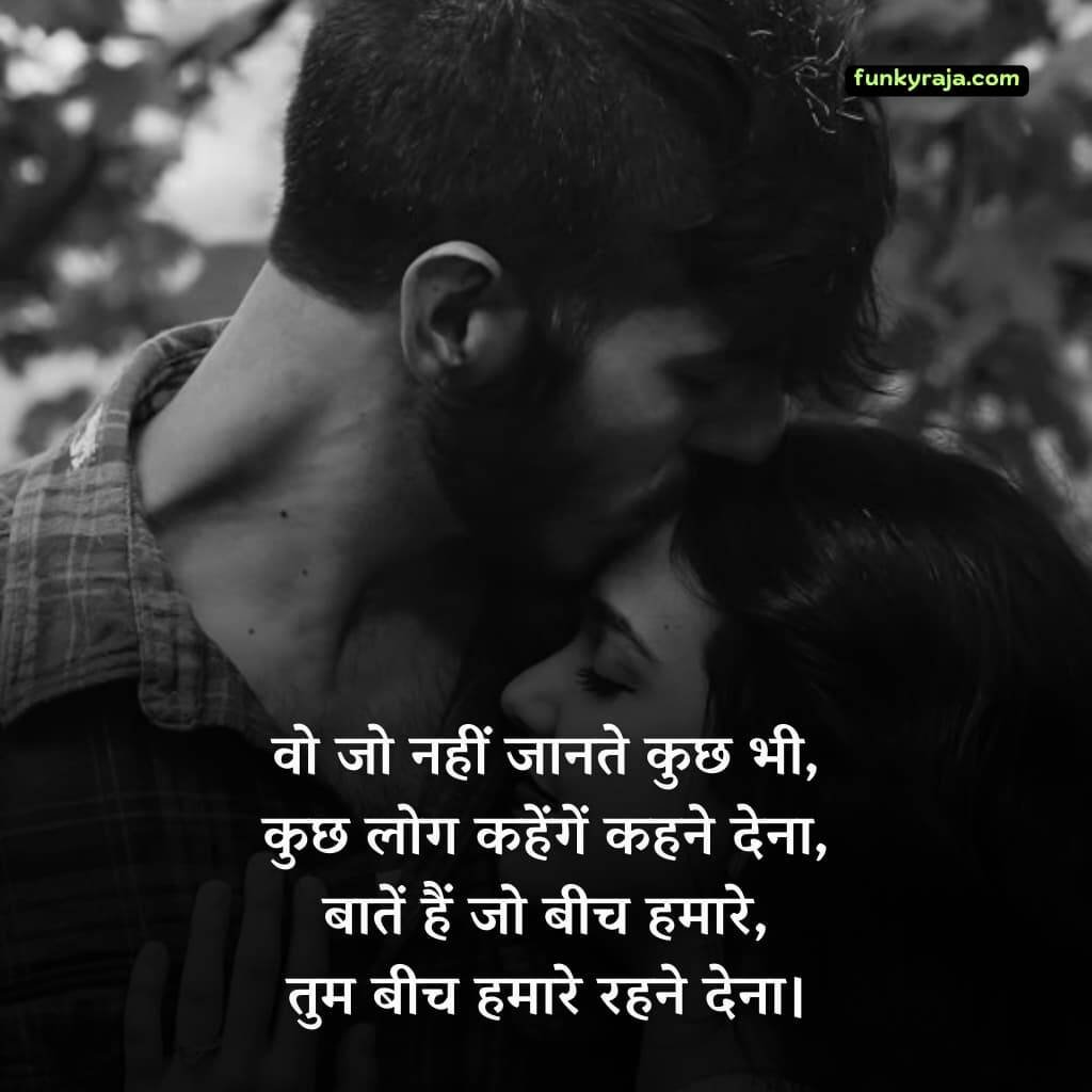 Beautiful Love Shayari in Hindi