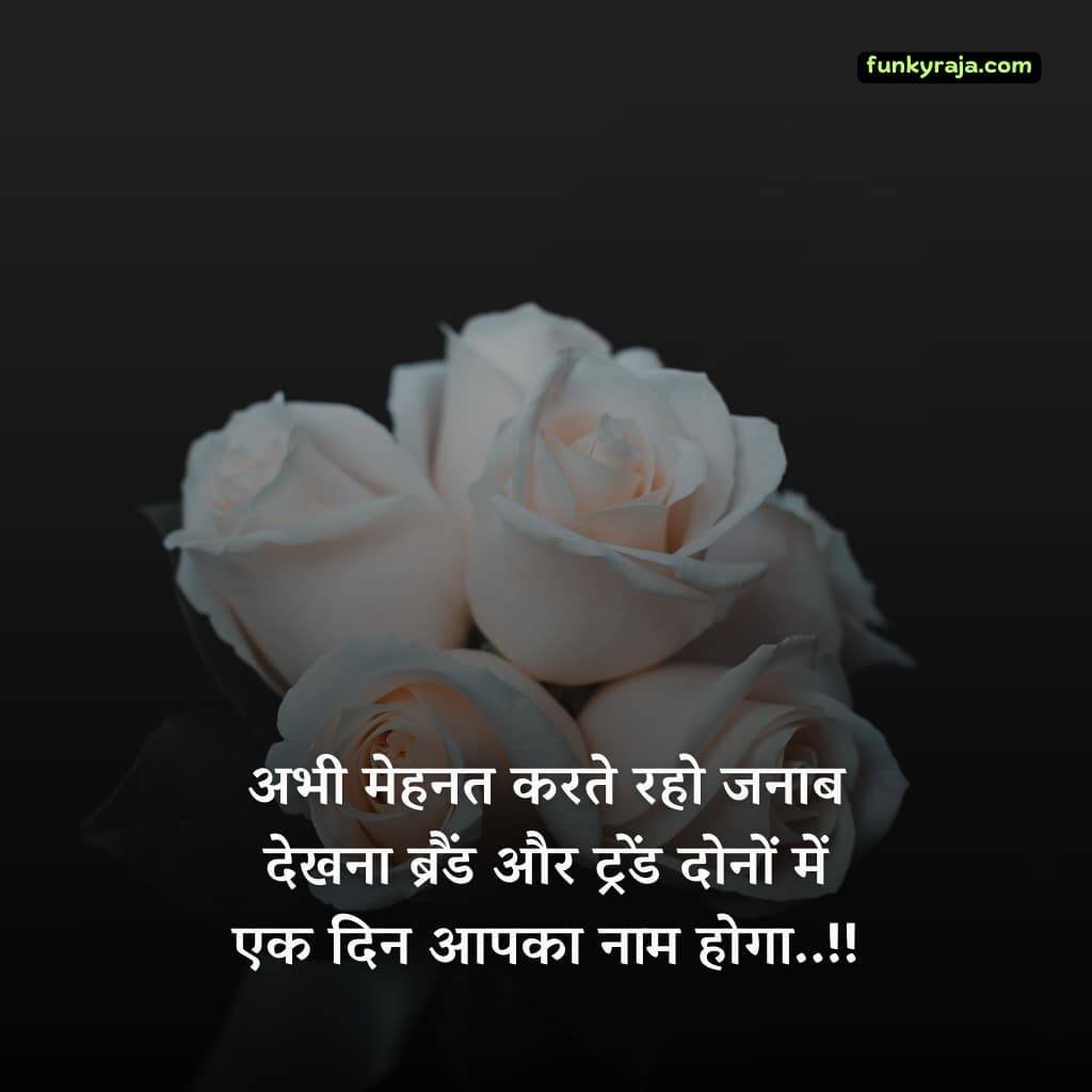 Positive Thinking Shayari
