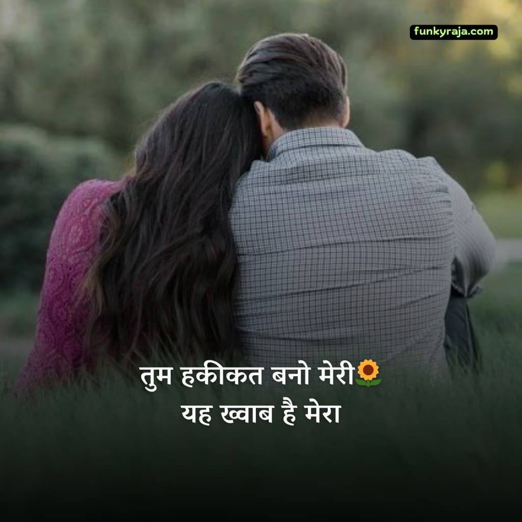 Pyar Bhari Shayari Collection in Hindi