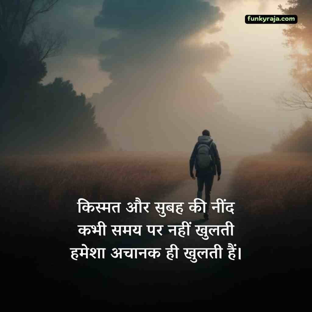 Dard Bhari Kismat Shayari