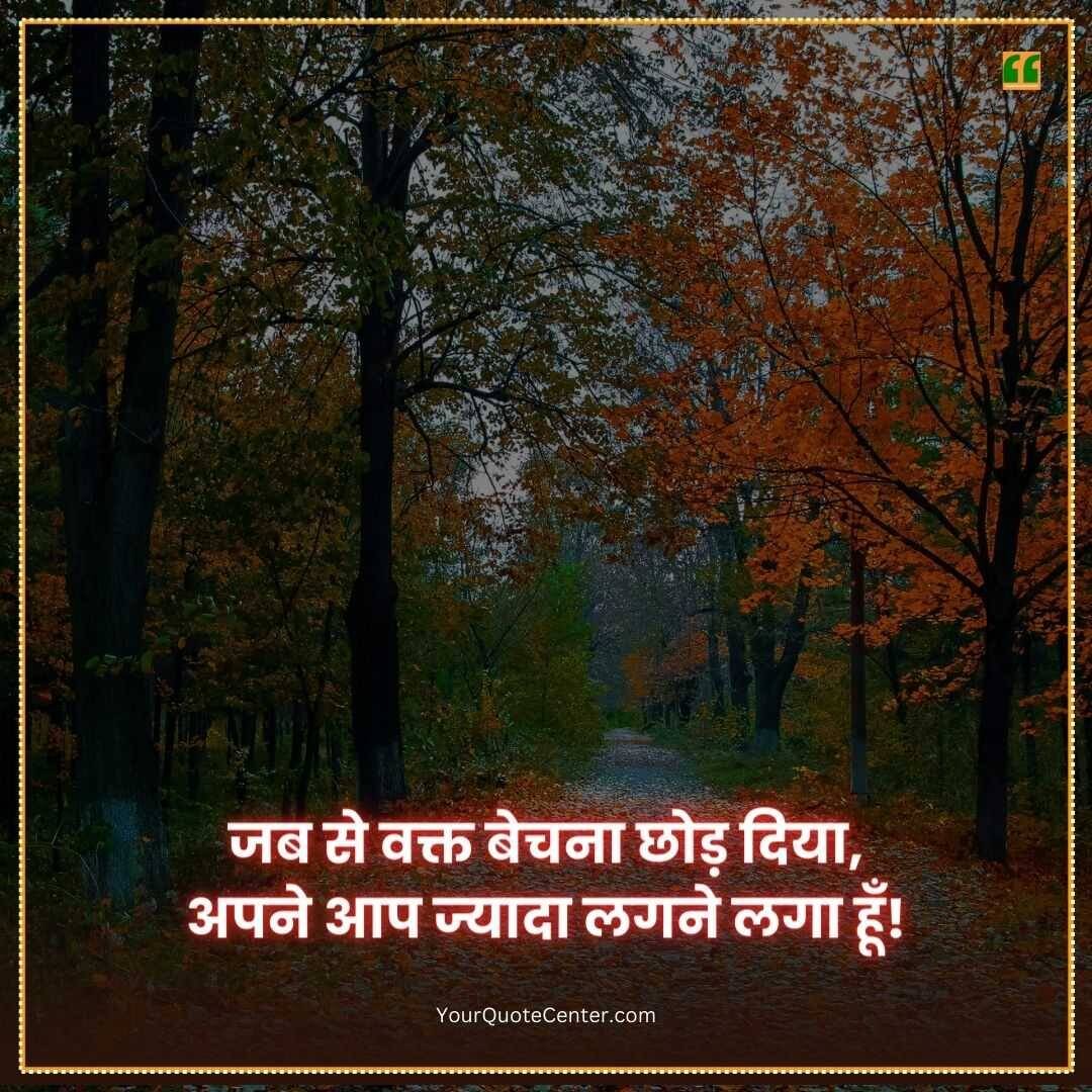 Zindagi Shayari In Hindi