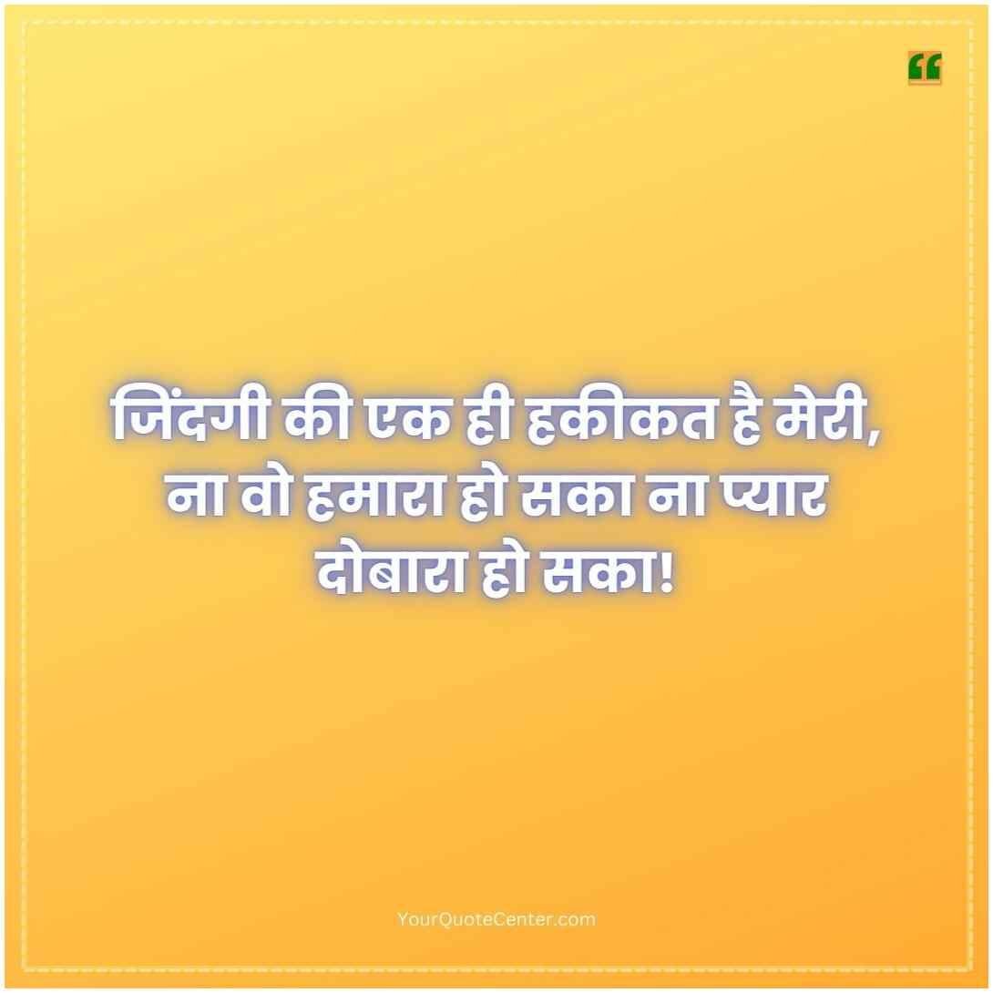 Alone Shayari In Hindi