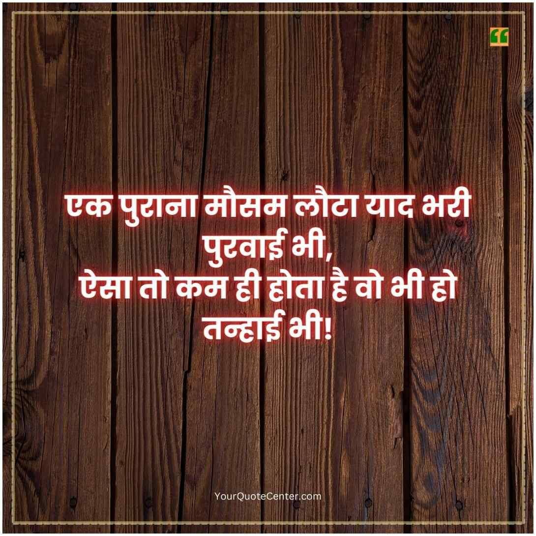 Alone Shayari In Hindi