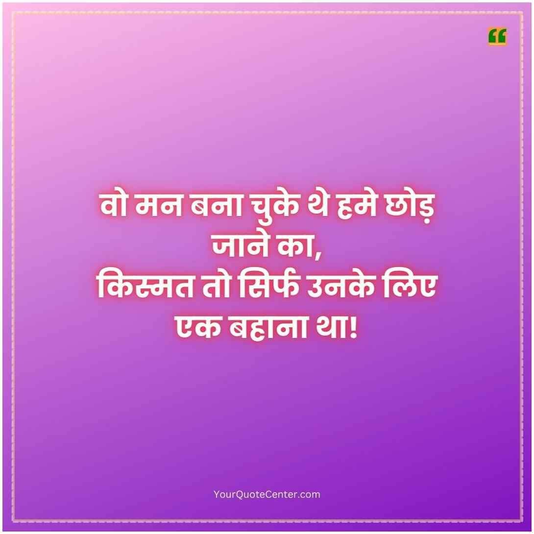 Alone Shayari In Hindi
