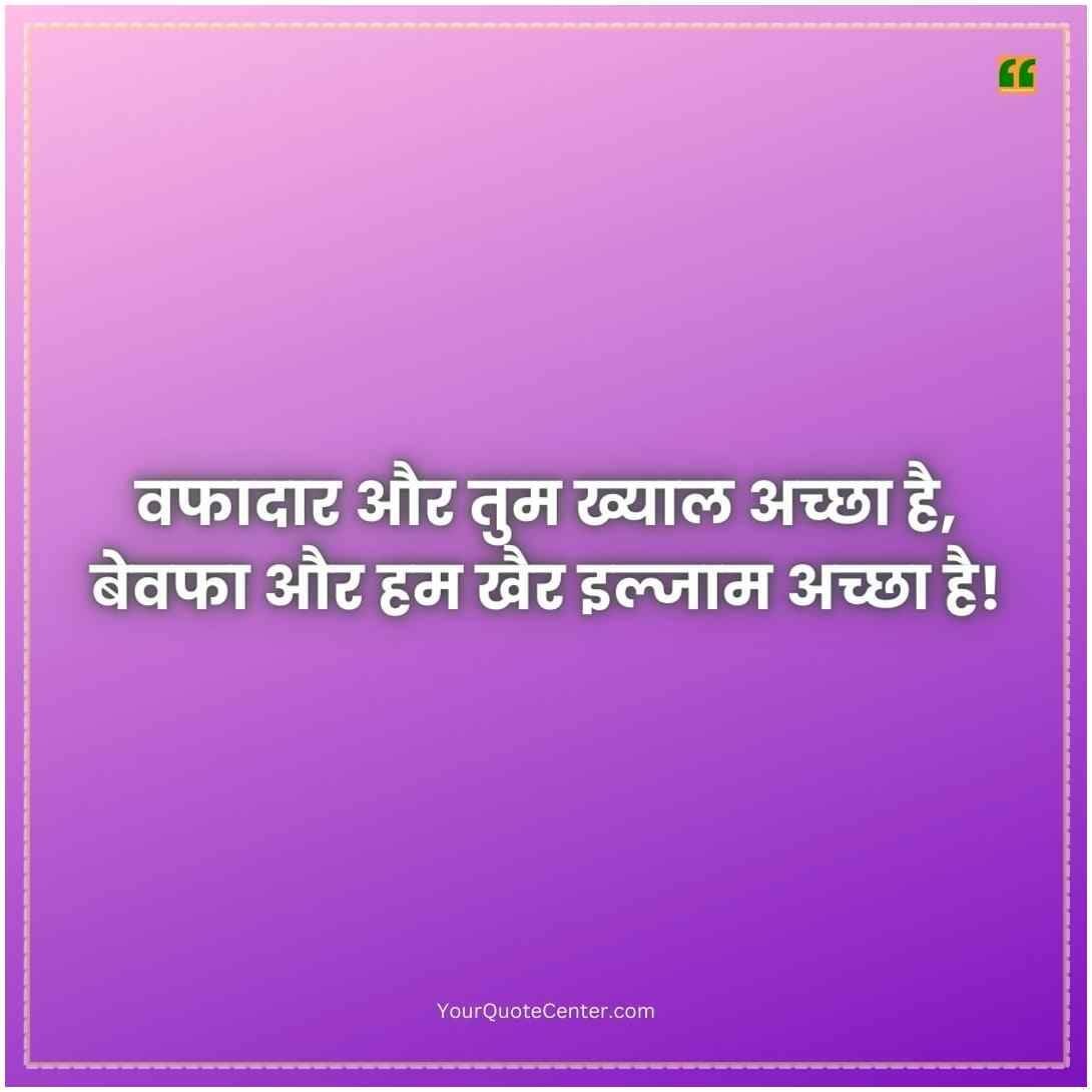 Alone Shayari In Hindi