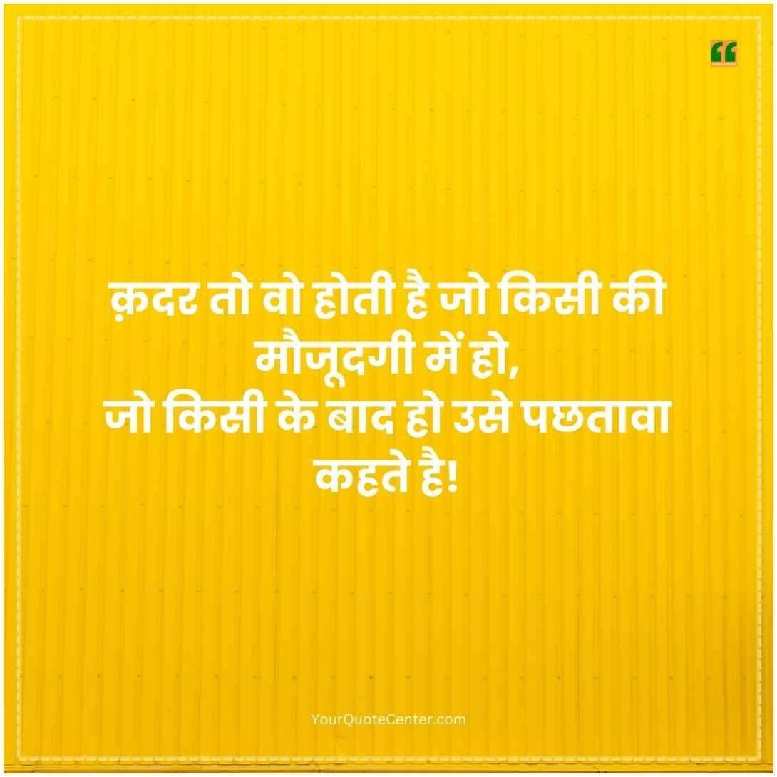 Alone Shayari In Hindi