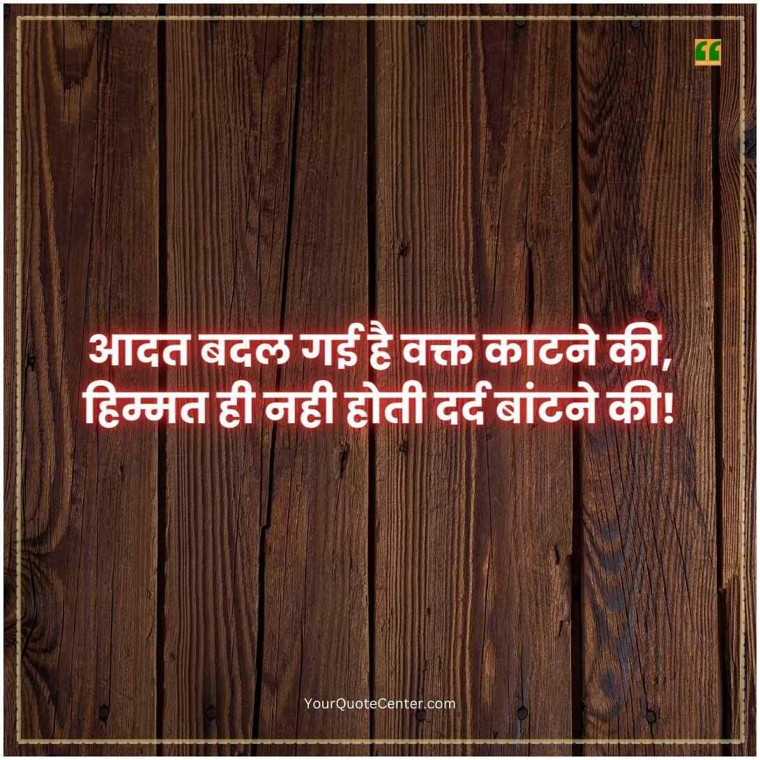 Alone Shayari In Hindi