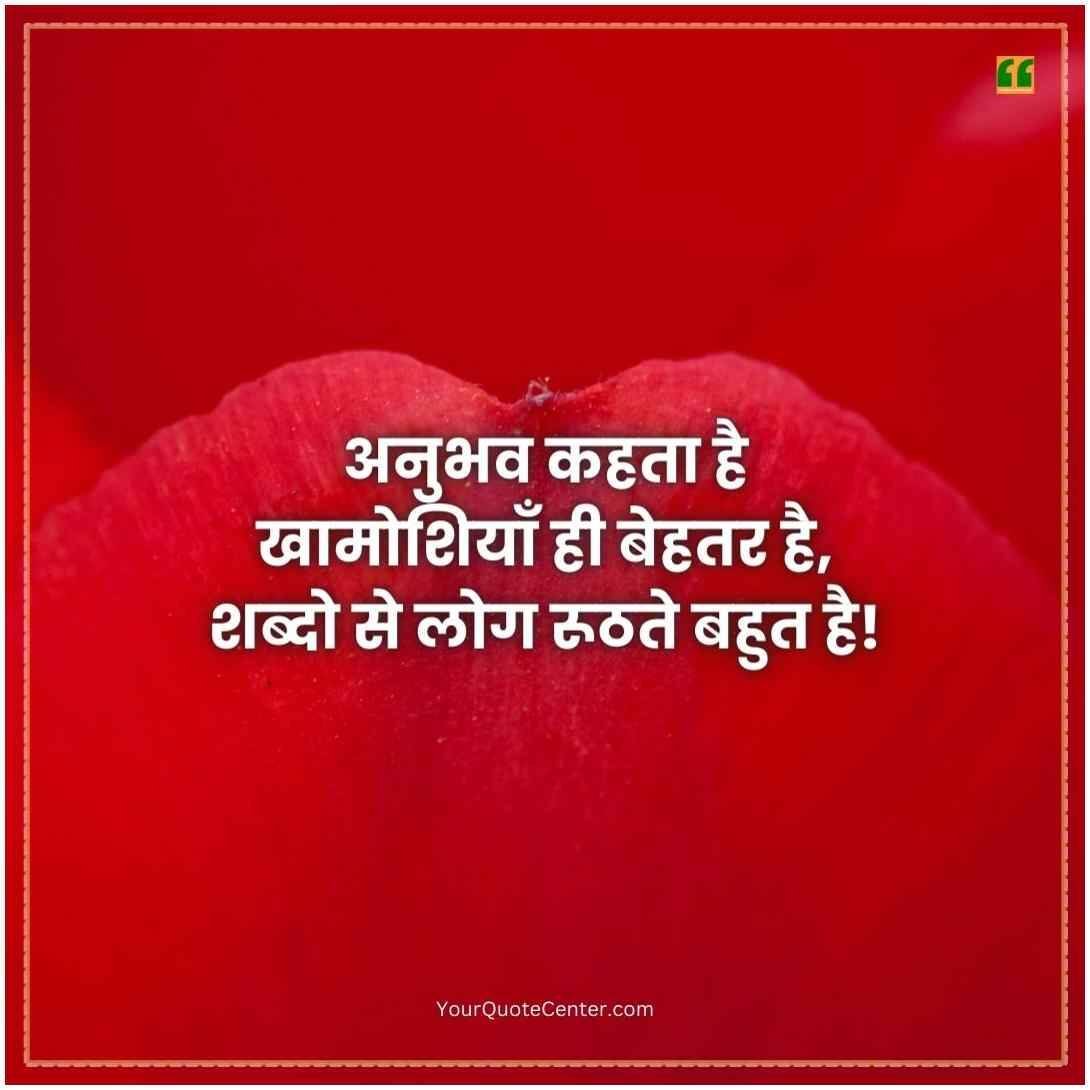 Alone Shayari In Hindi