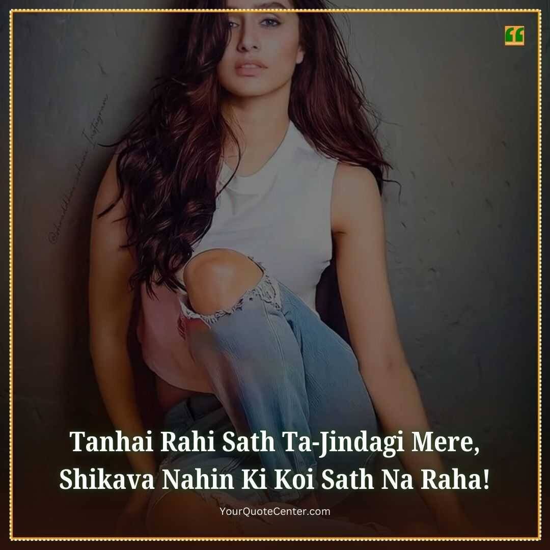 Alone Shayari In English Hindi
