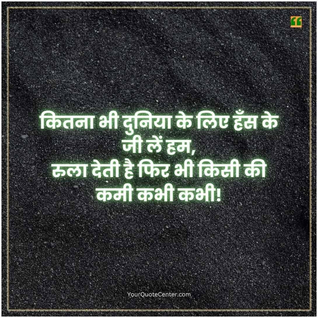 Alone Shayari In Hindi
