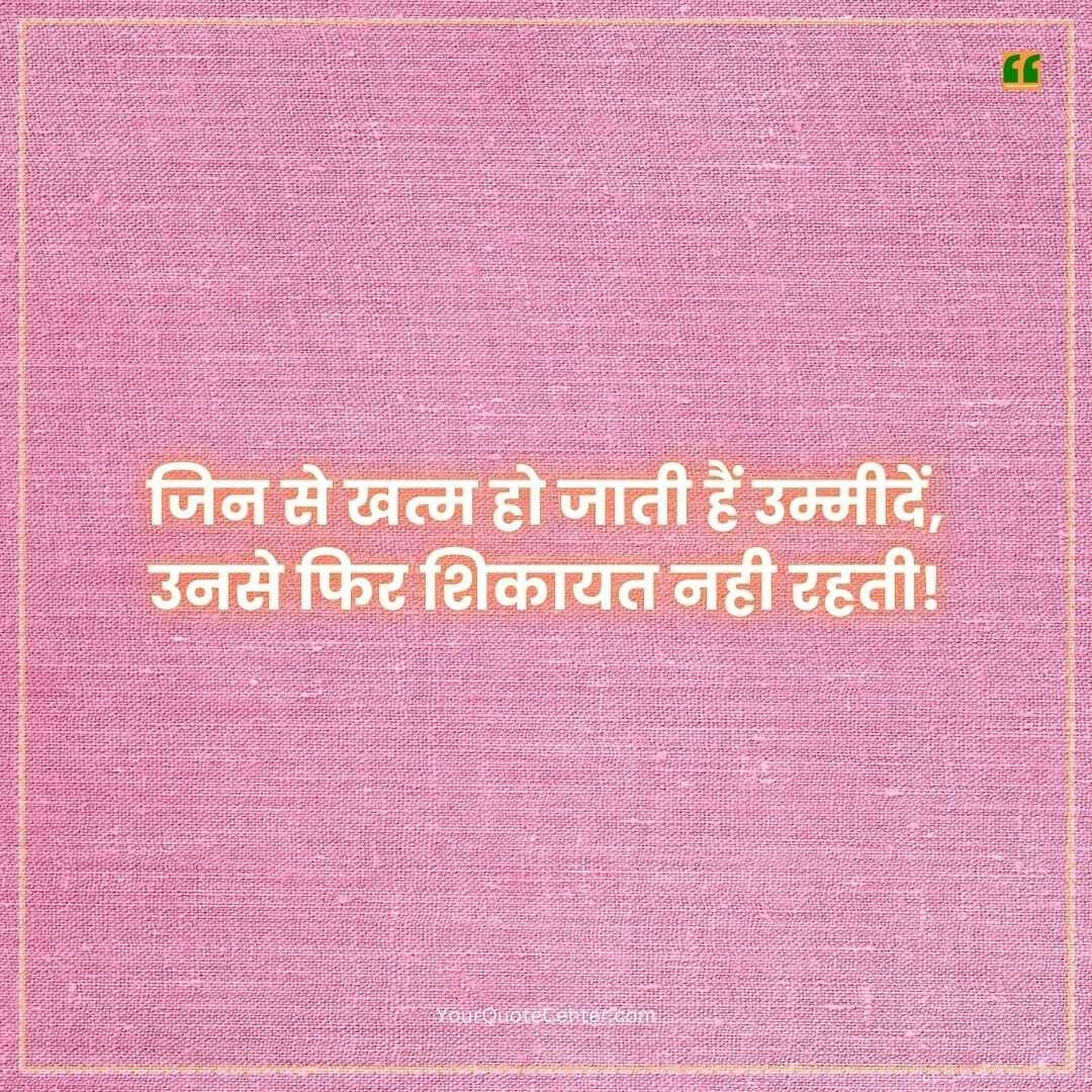 Alone Shayari In Hindi