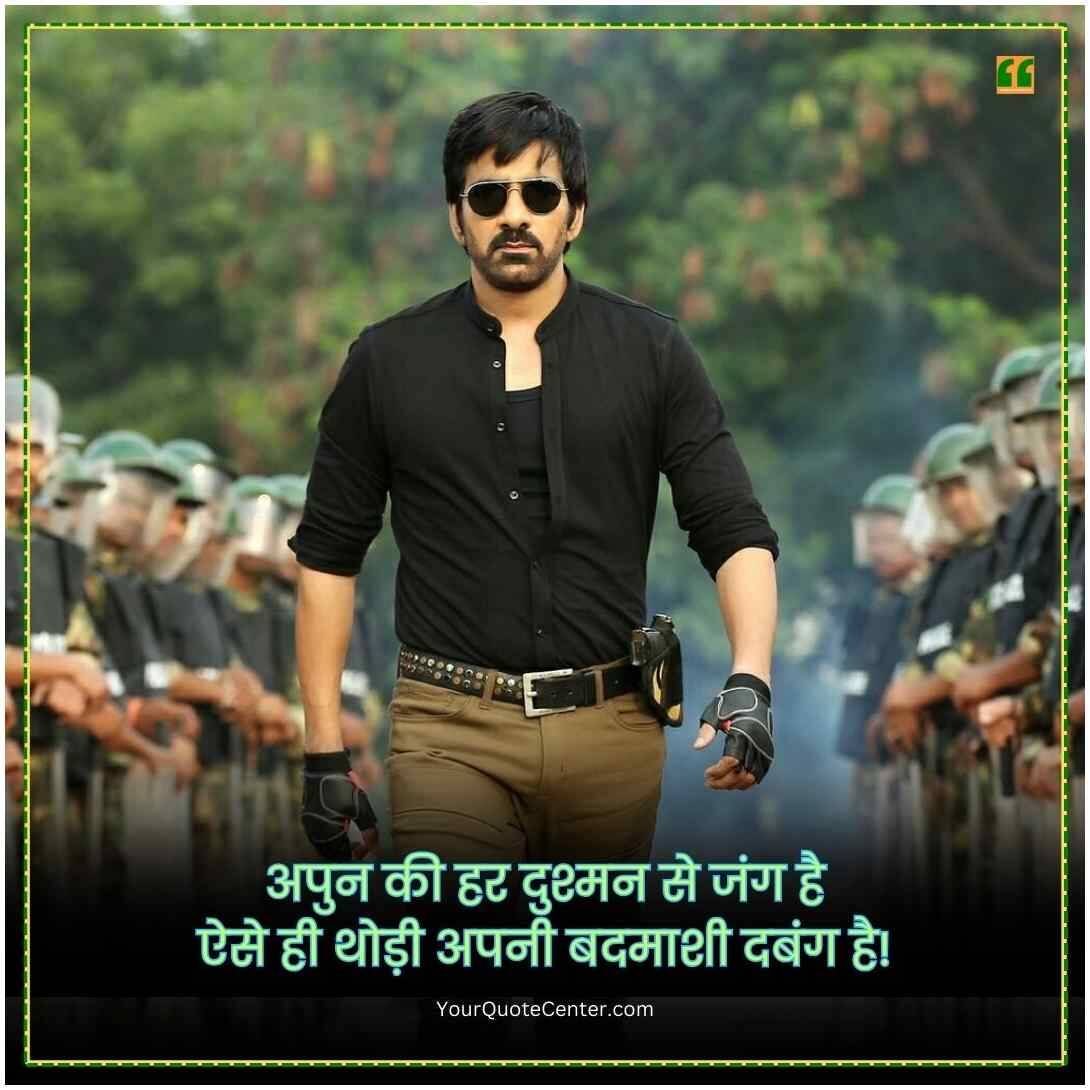 Badmashi Shayari In Hindi