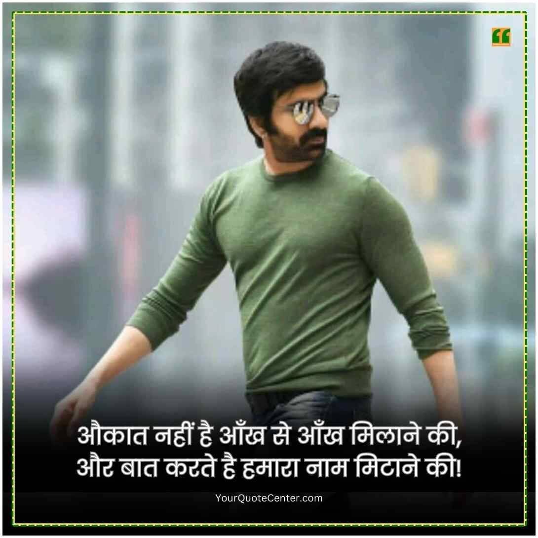 Badmashi Shayari In Hindi