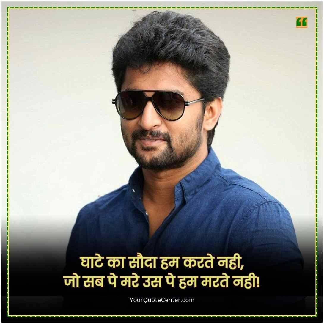 Badmashi Shayari In Hindi